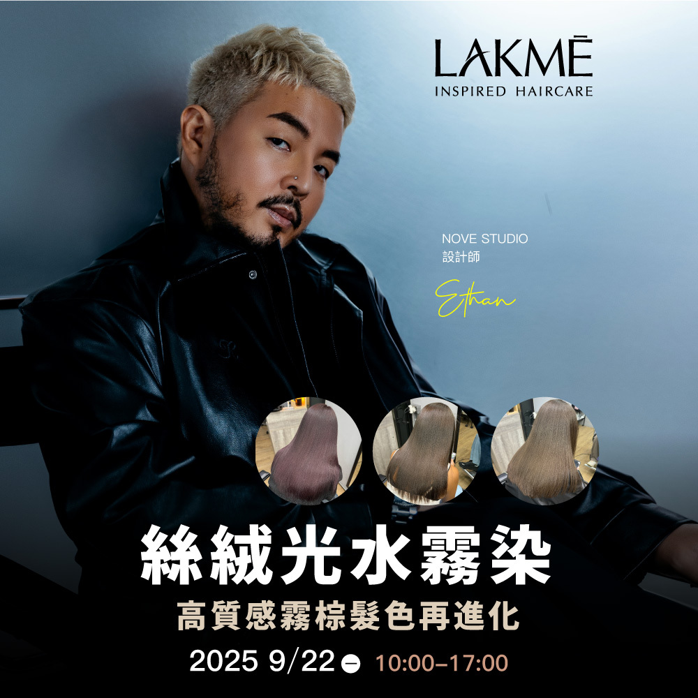 114/09/22(一)絲絨光水霧染