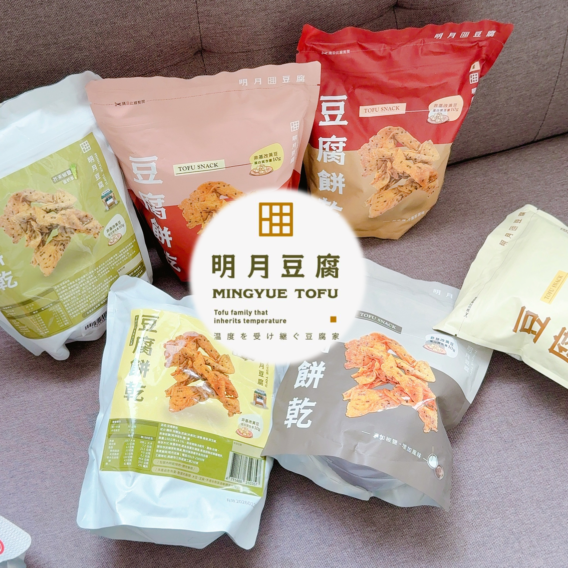 (團購)明月豆腐餅乾(07/07到貨)