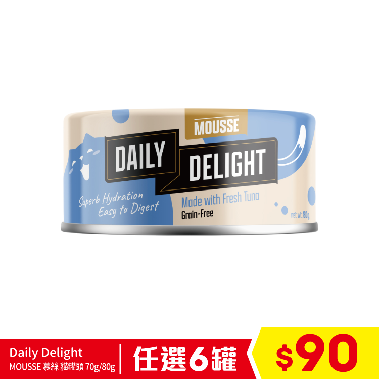 Daily Delight Mousse 吞拿魚慕絲 80G (任選6罐$90)