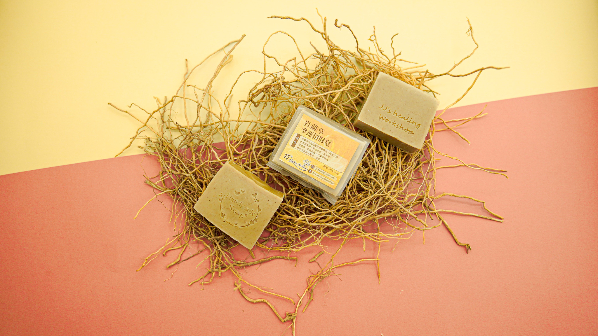 岩蘭草幸運招財皂