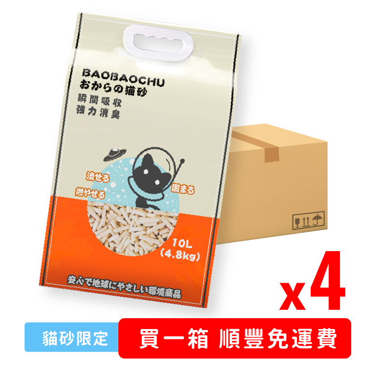【4包原箱優惠】BaoBaoChu丨原味豆腐貓砂 10L