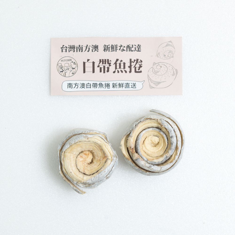派庫白帶魚凍乾