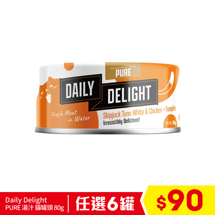Daily Delight PURE 湯汁 白鰹吞拿魚+雞肉+南瓜 80g (任選6罐$90)