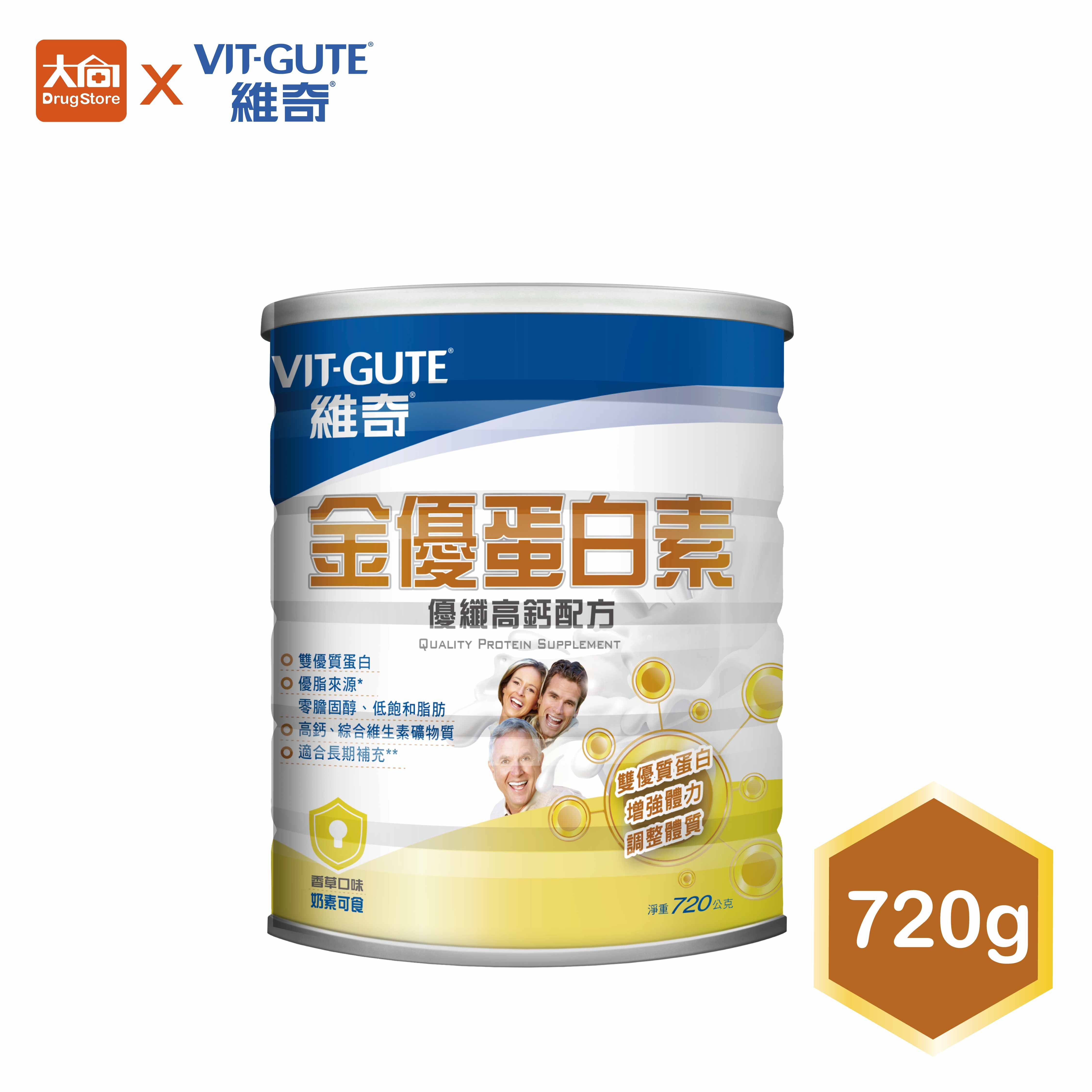 維奇-金優蛋白素 720g