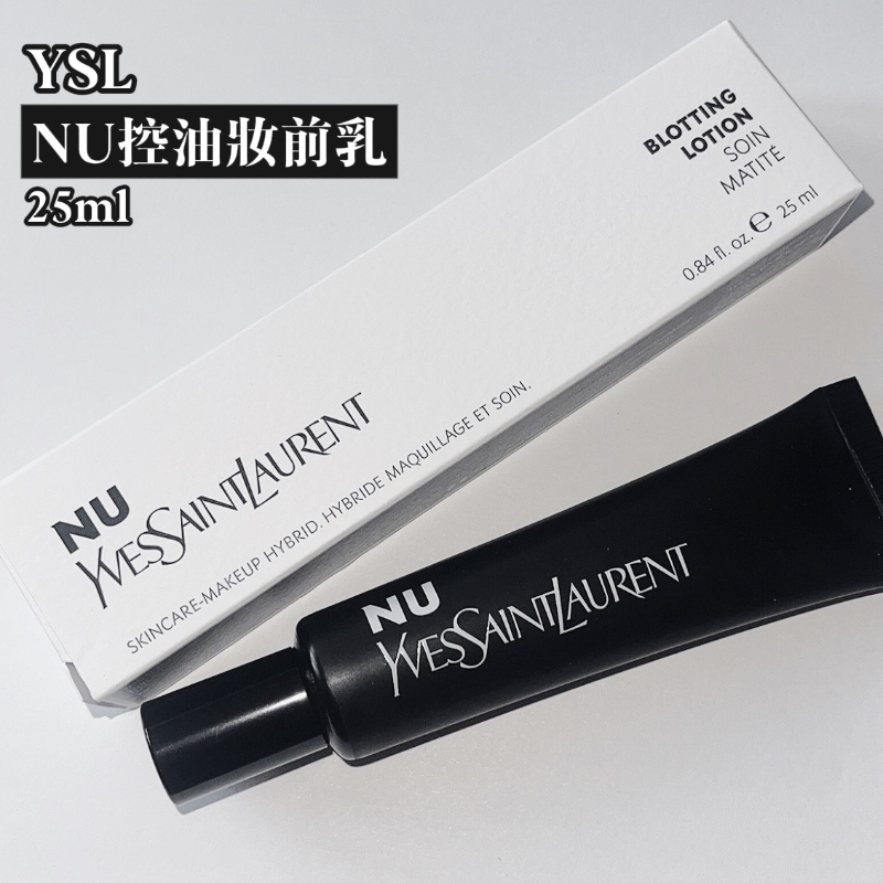 YSL隱形修飾毛孔妝前乳「NU系列」25ml