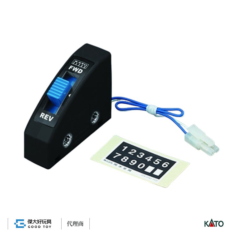 KATO 24-851BK UNITRACK Power Direction Control Switch (Reverse Switch)