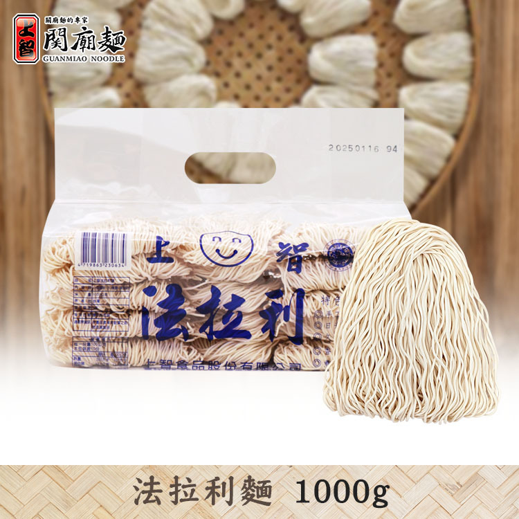 上智法拉利麵 1000g