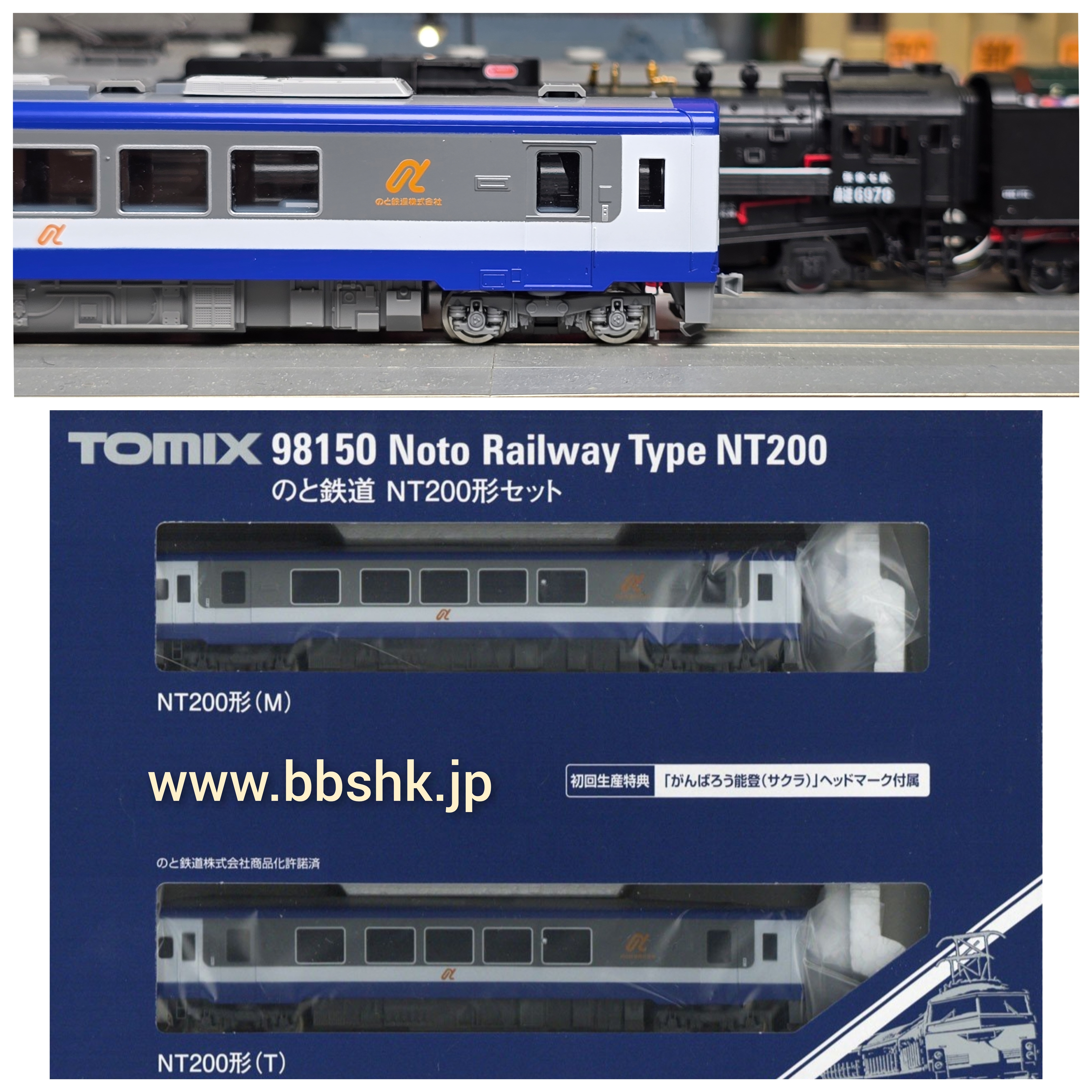 TOMIX 98150 バラし　のと鉄道M車のみ のと鉄道 NT200形セット ｜製品情報｜製品検索｜鉄道模型