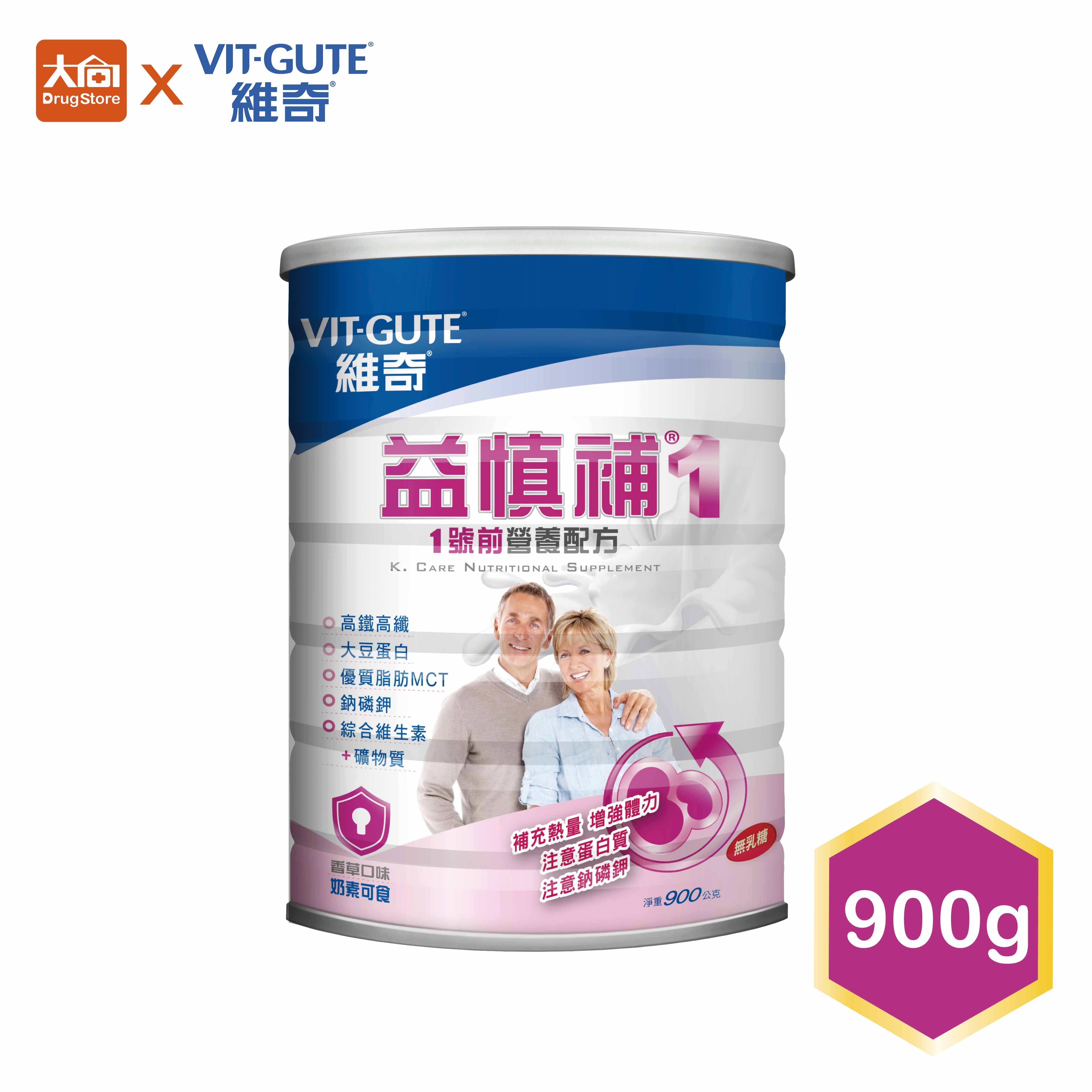 維奇-益慎補1號前配方 900g