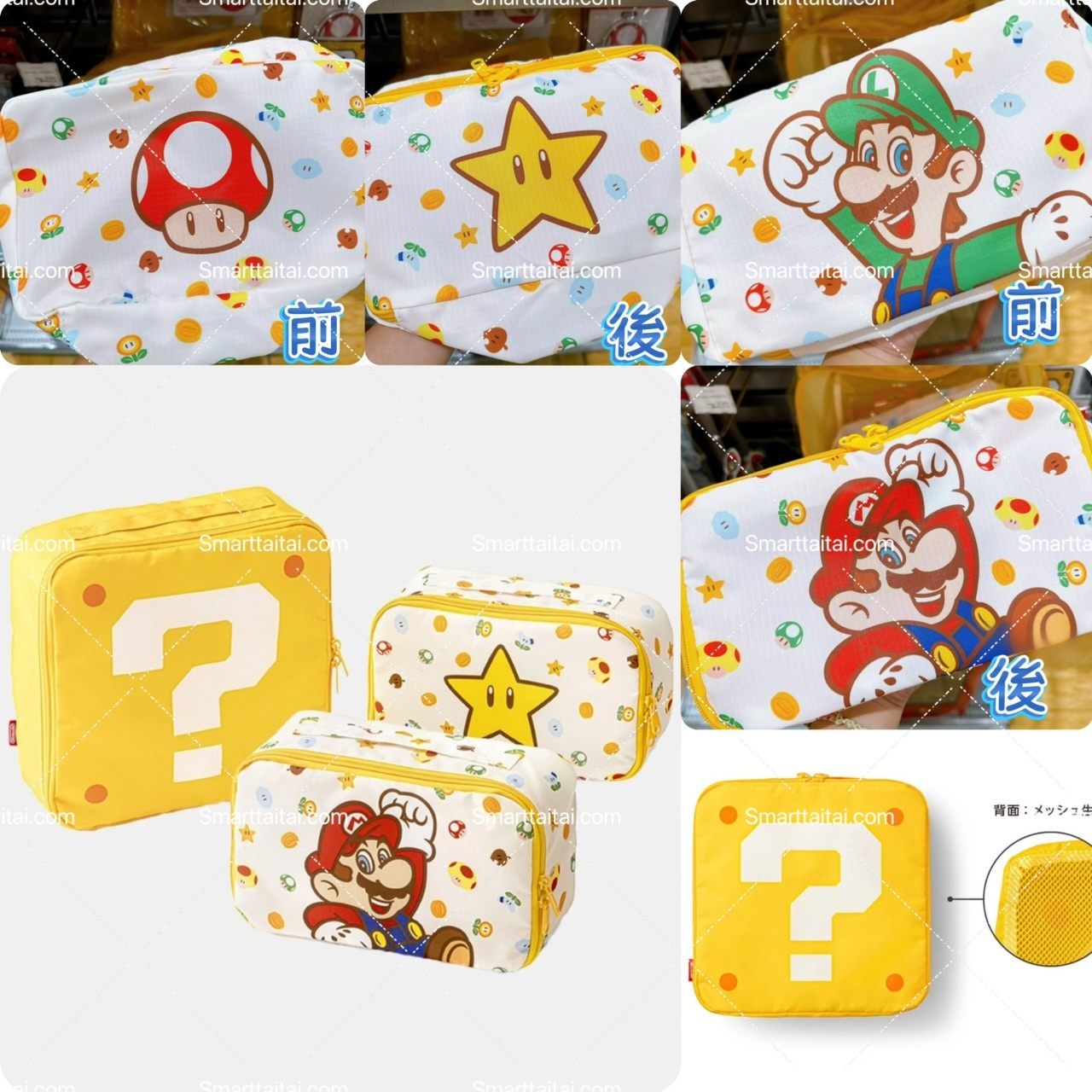 Mario 旅遊衣物收納包（一套三件）-2501540