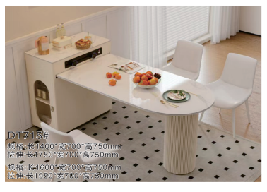 DT715 中島餐桌