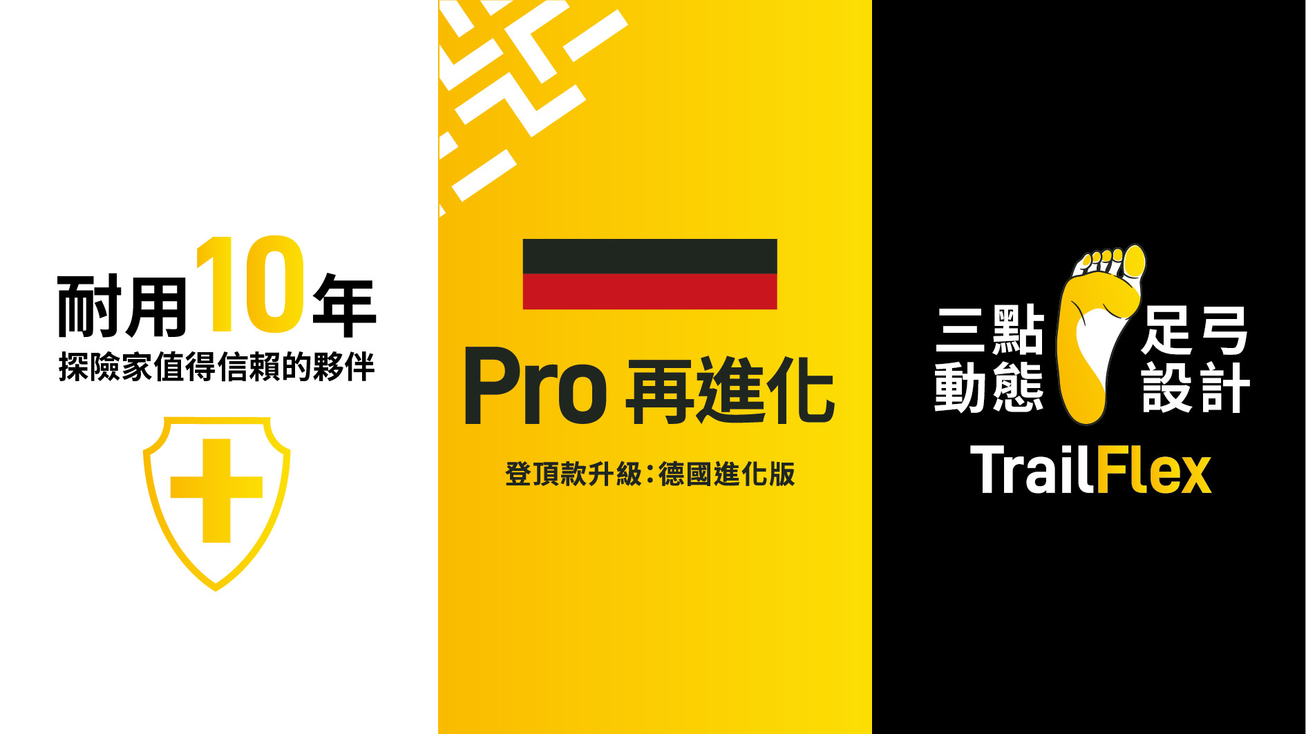 登頂鞋墊