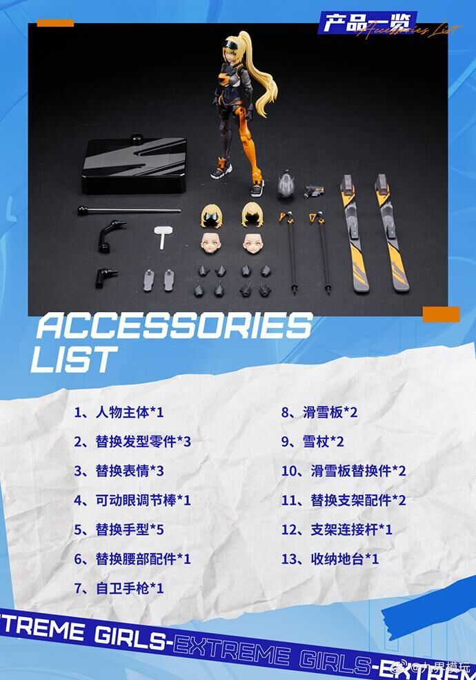 九界模玩 EG-01 極限少女 淩霜 Shining