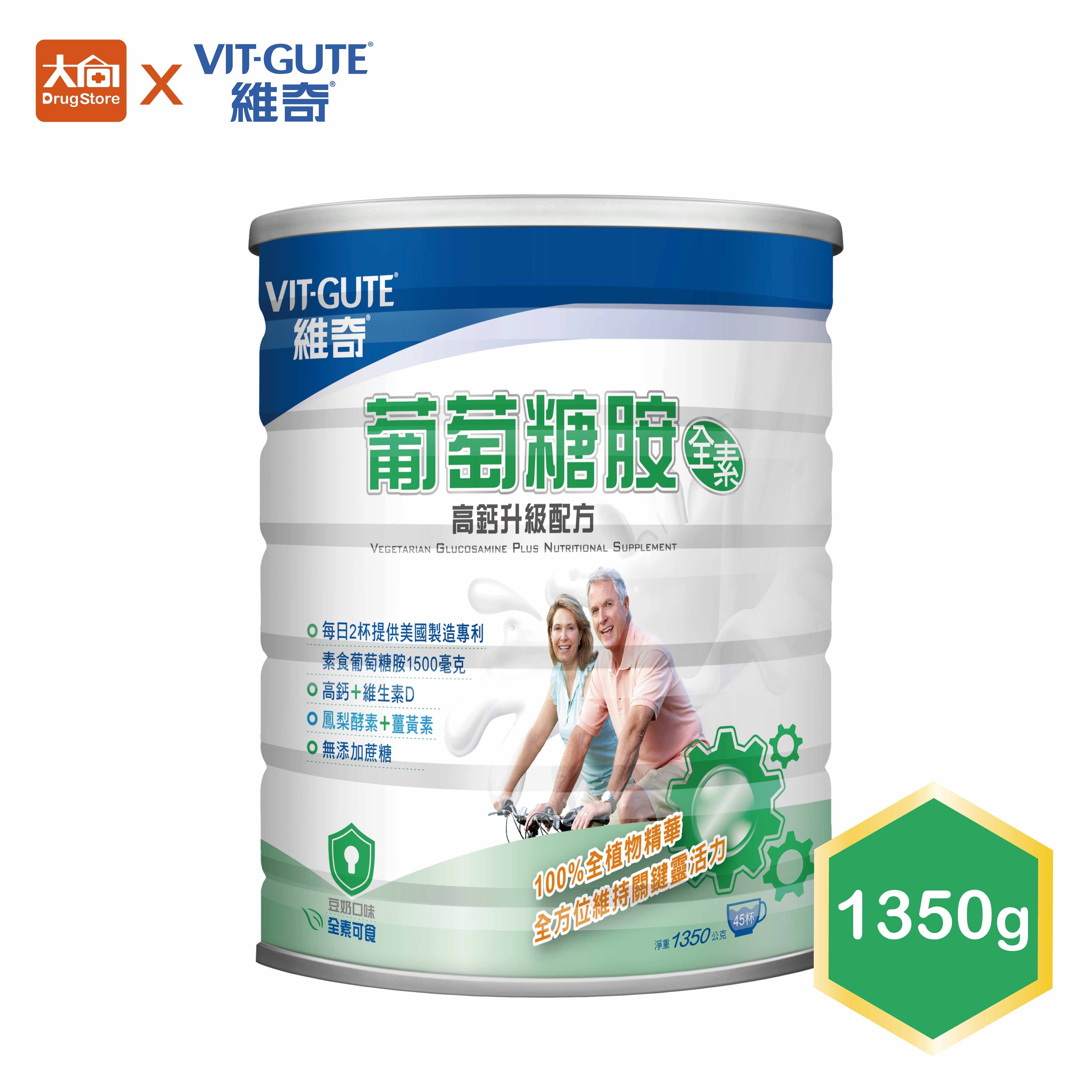 維奇-葡萄糖胺高鈣全素養生素 1350g