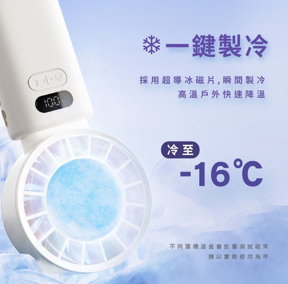 WONDER 冰敷手持摺疊高速風扇 WH-FU33