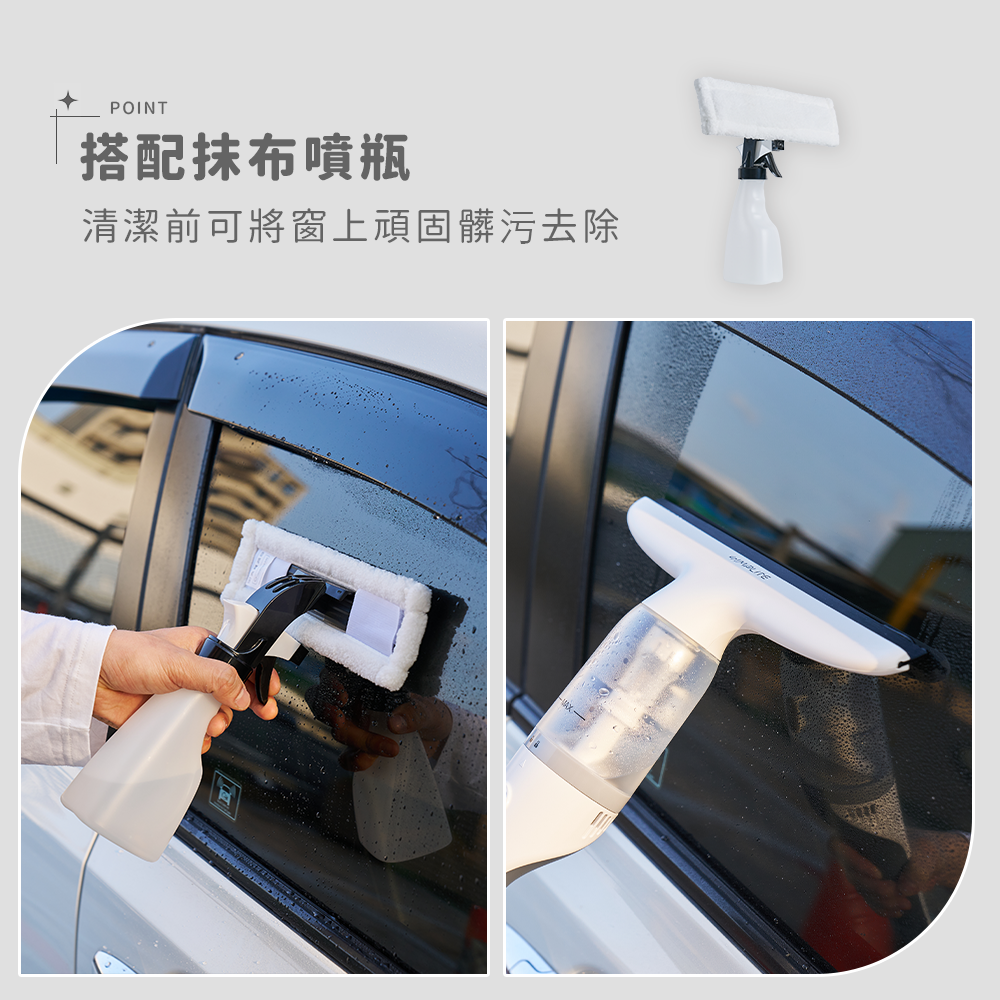 搭配抹布噴瓶 清潔前可將窗上頑固髒汙去除