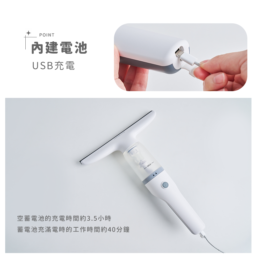 內建電池 USB充電