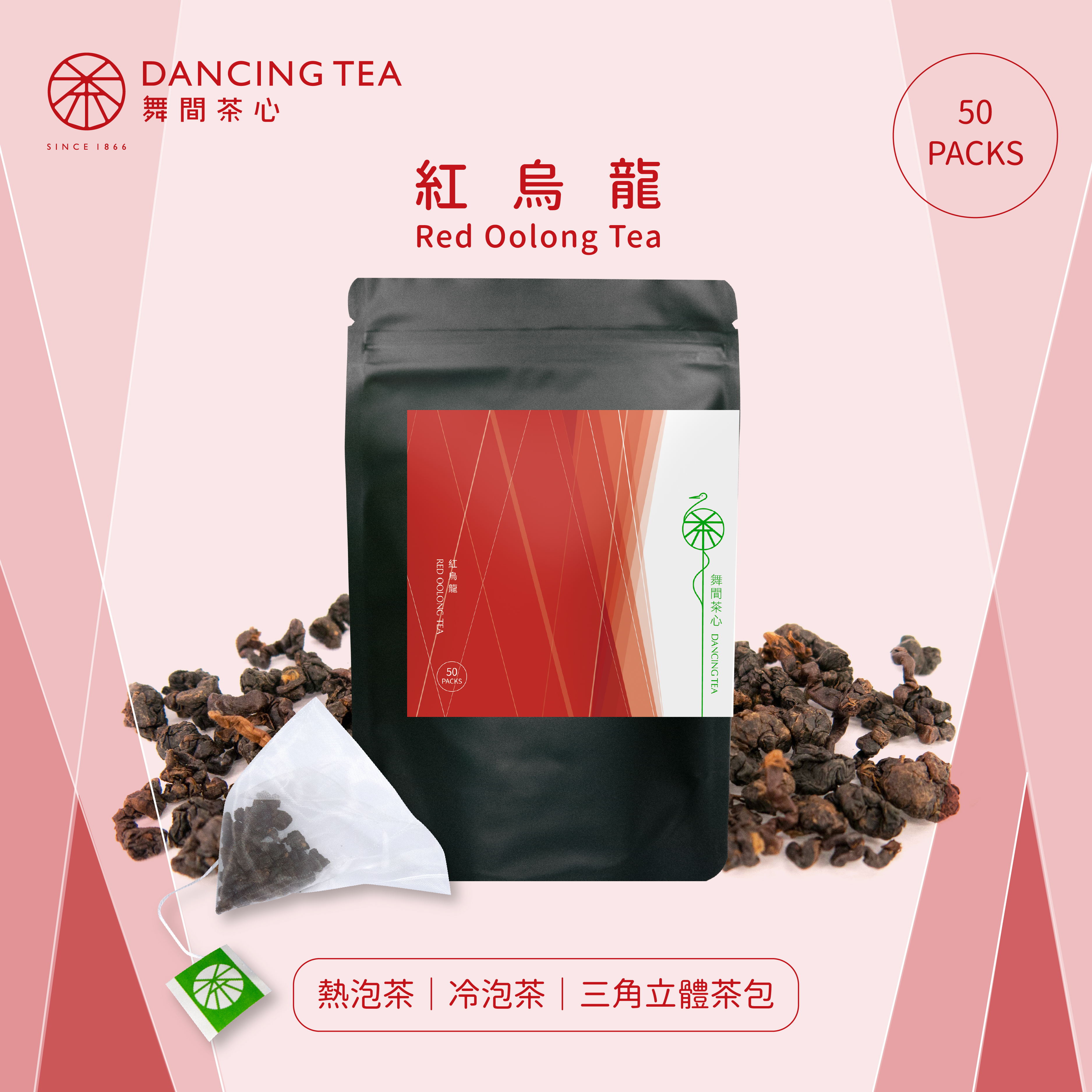紅烏龍-原片立體茶包50入(經濟包)