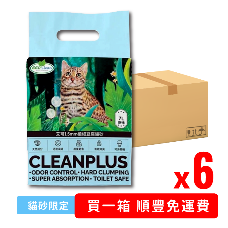 【原箱優惠】Neo Cat丨極幼細豆腐貓砂 (原味) 7L (ECO-6850)