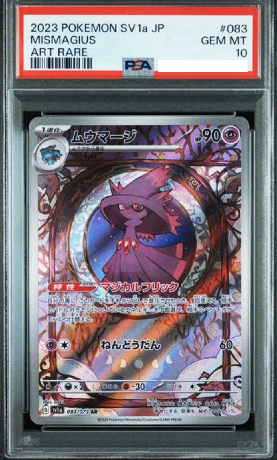 POKEMON JAPANESE SV1A 083/073 AR PSA10