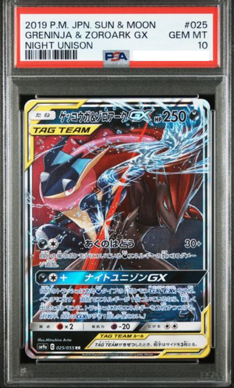 POKEMON JAPANESE SM9A 025/055 RR PSA10