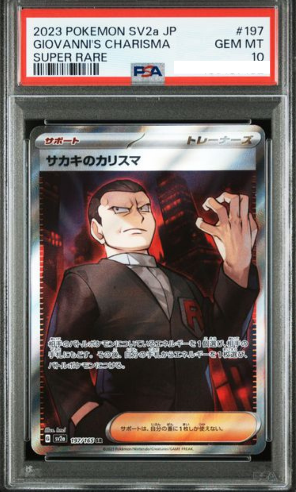 POKEMON JAPANESE SV2A 197/165 SR PSA10