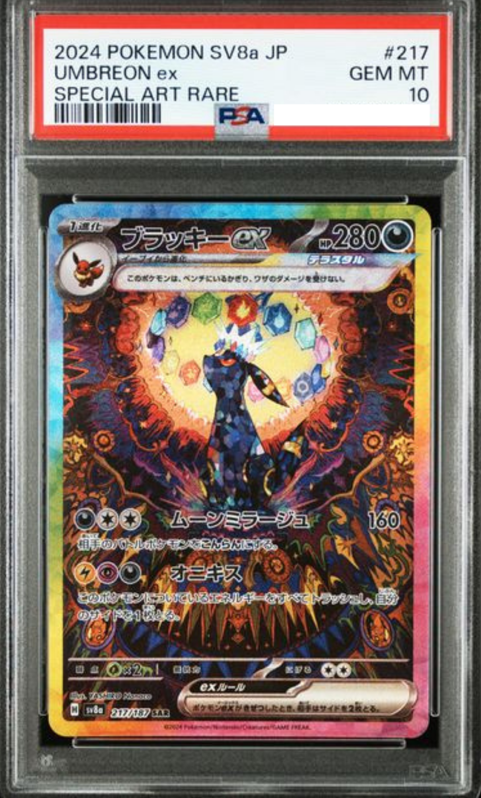 POKEMON JAPANESE SV8A 217/187 SAR PSA10