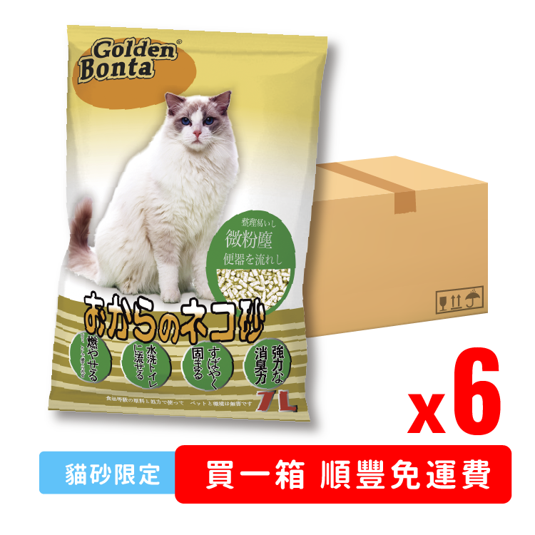 【原箱優惠】Golden Bonta丨原味豆腐砂 7L (GOBW-13)
