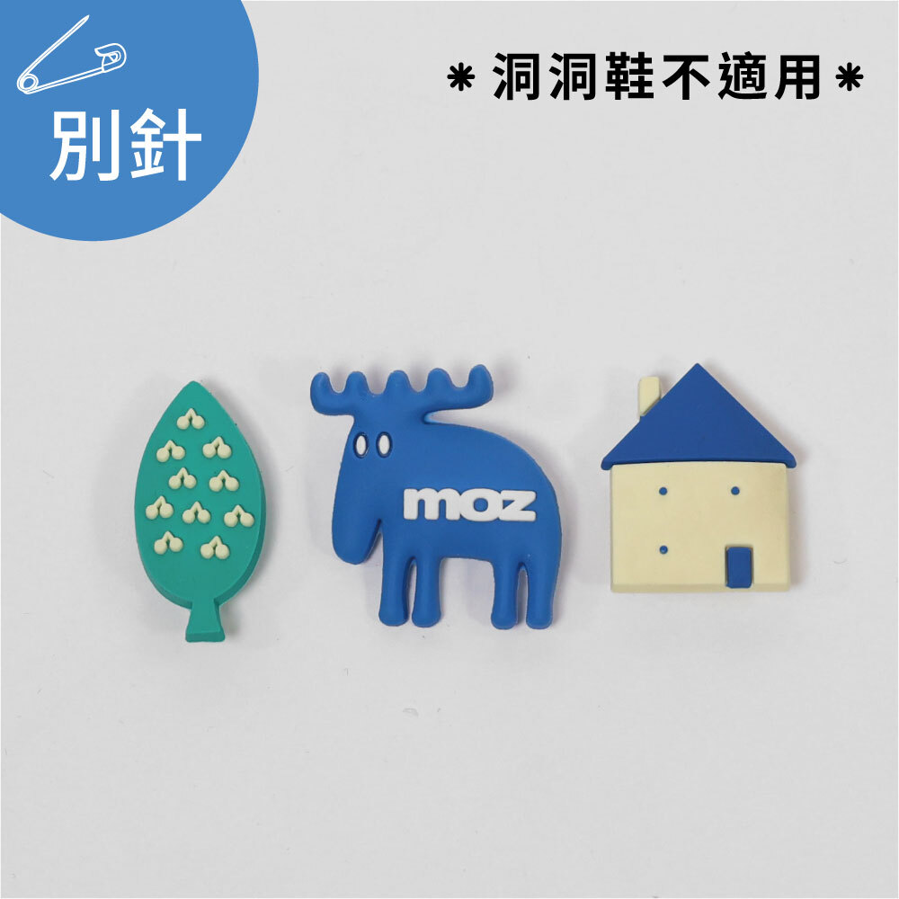 moz瑞典 駝鹿 藍色小屋 專屬別針(3入)