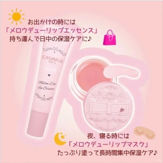 日本 ｜CANMAKE 護唇膏 唇膜 唇部精華液｜4G