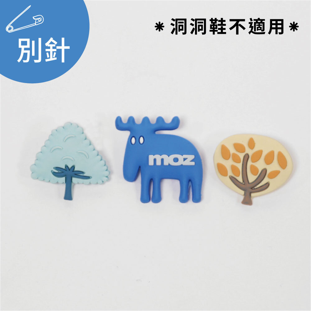 moz瑞典 駝鹿 暮光森林 專屬別針(3入)