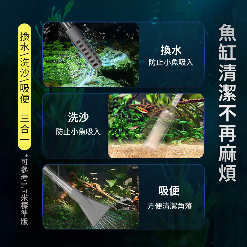 魚缸清潔不再麻煩