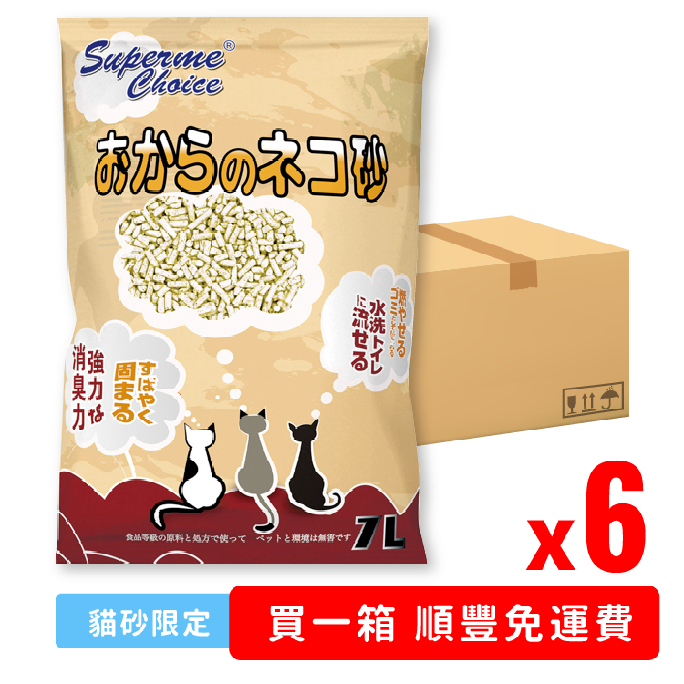 【原箱優惠】Superme Choice丨原味豆腐砂 7L(SCW-05)
