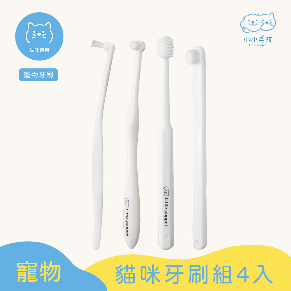 Classic Pet Toothbrush Set of 4 - Soft Bristle, Soft Mini head, 360-degree, Mini Flat-Head Brush【Little poppet】