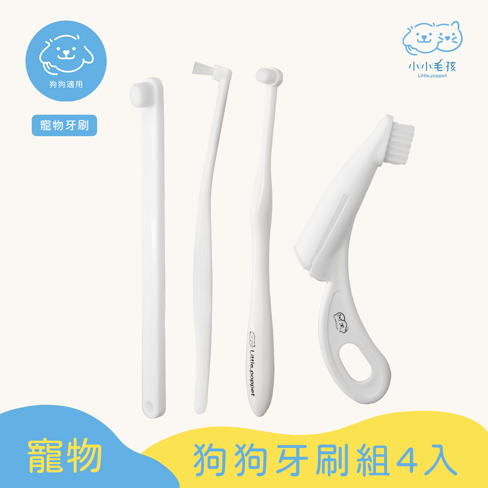 Classic Pet Toothbrush Set of 4 - Soft Bristle,  Soft Mini Head, Mini Flat-Head, Ergonomic Finger Toothbrush【Little poppet】
