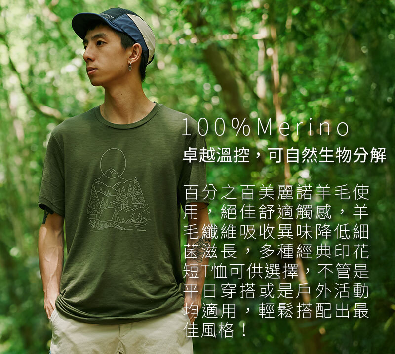 icebreaker 100% 美麗諾羊毛- icebreaker 台灣旗艦店