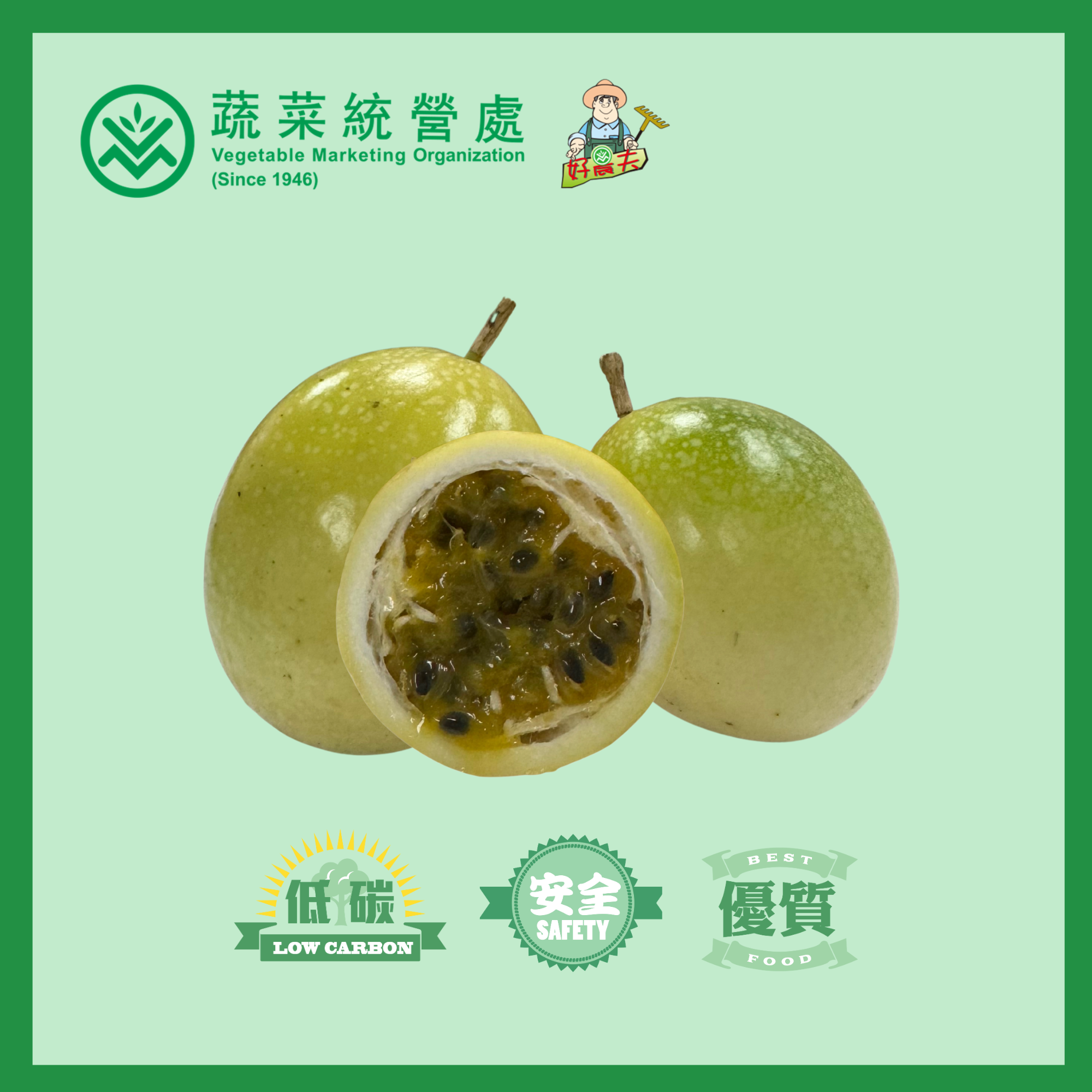 本地熱情果（百香果）（斤）