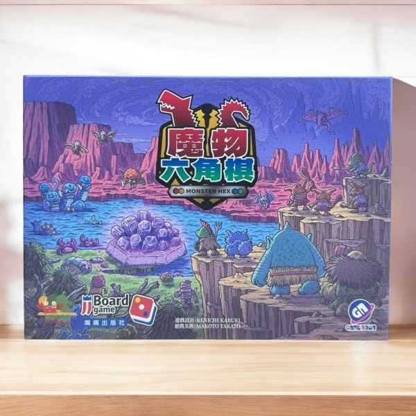 魔物六角棋 MONSTER HEX 繁體中文版