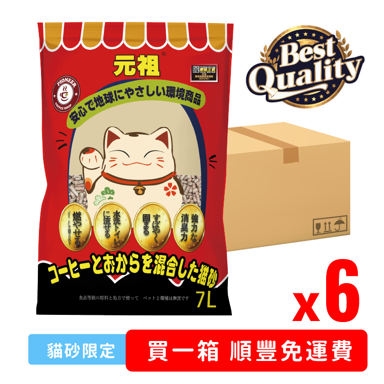 【原箱優惠】元祖丨咖啡消臭豆腐貓砂 7L (NK-04)