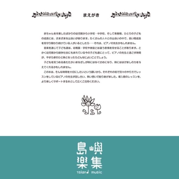 ラララ12か月 はる・なつ 新装版