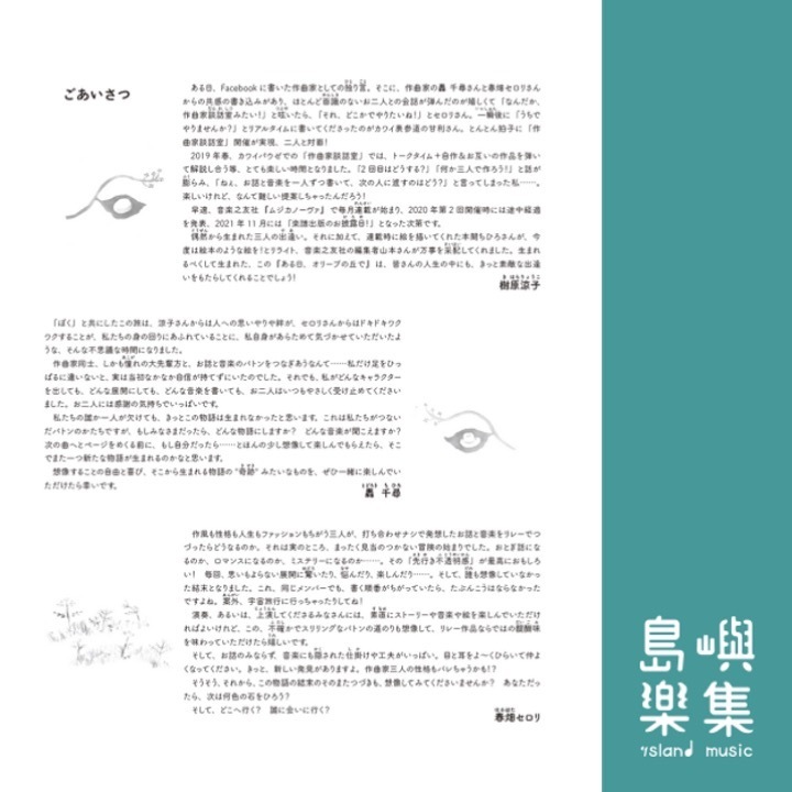 ある日、オリーブの丘で