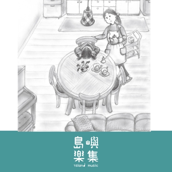 わたし、ピアノすきかも (轟千尋)