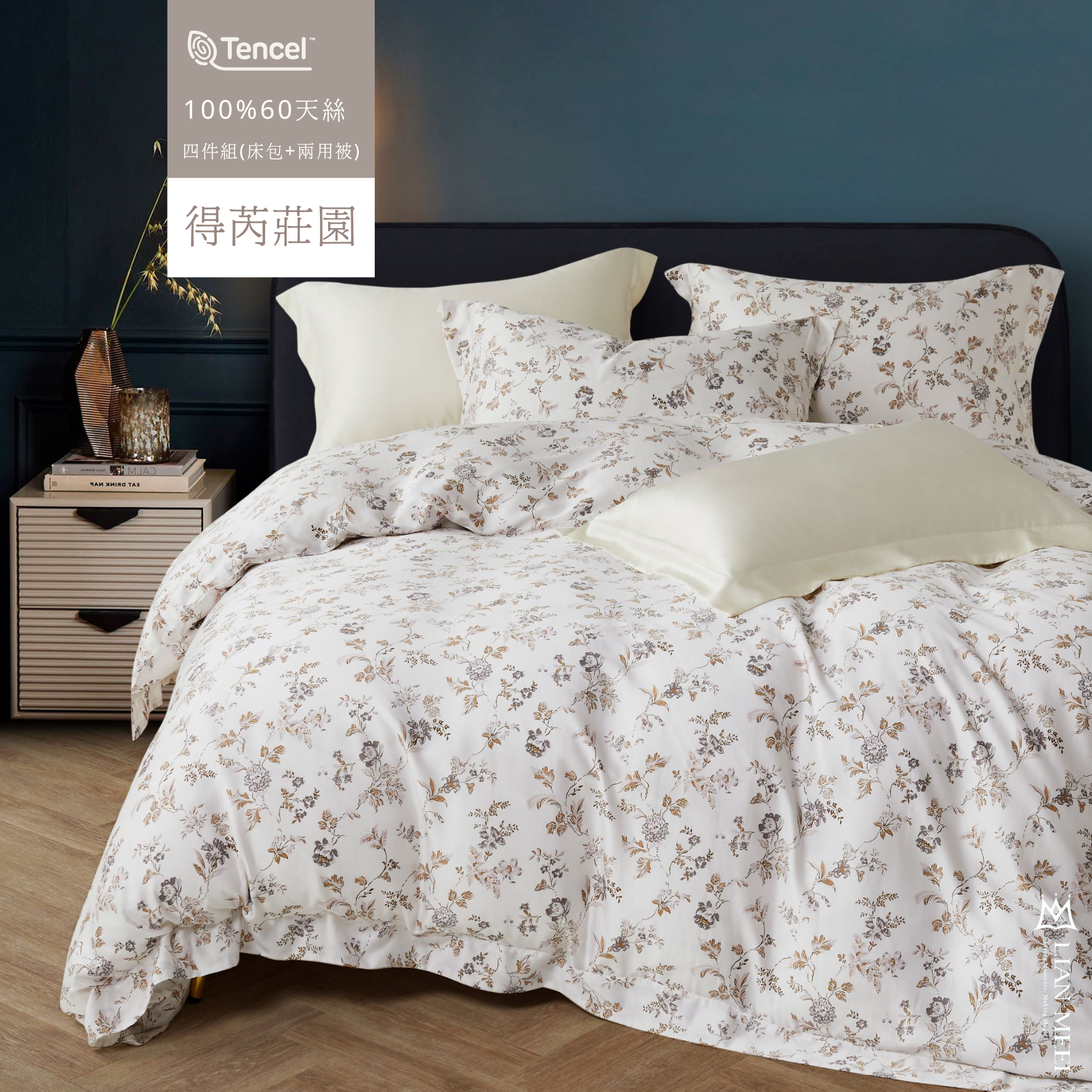 100%天絲60支|德芮莊園(無荷葉邊)