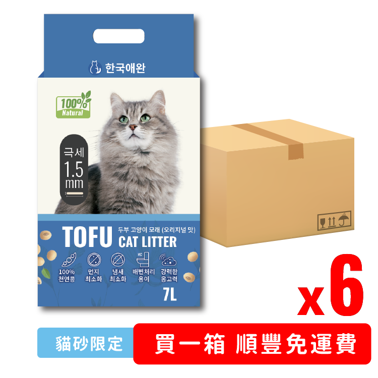 【原箱優惠】韓寵 《殿堂級》 極致除菌消臭 納米豆腐貓砂7L (原味)  (PTA-4828-6)