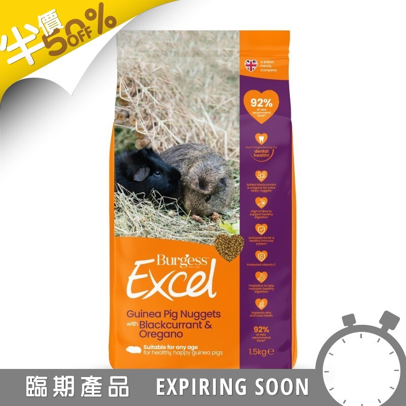 Burgess Excel 黑加倫子牛至 天竺鼠糧 - 1.5kg