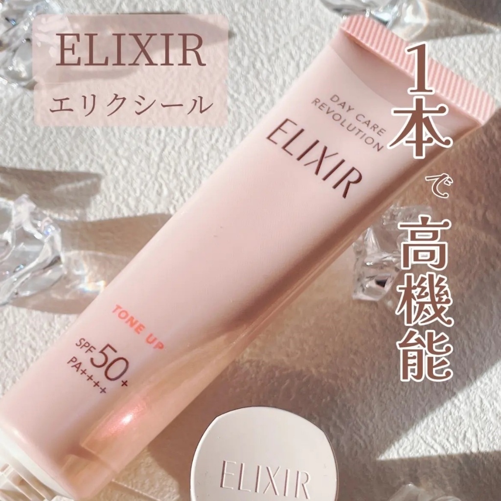 日本｜ ELIXIR 資生堂 新版 彈潤/淨白美肌乳｜35ML