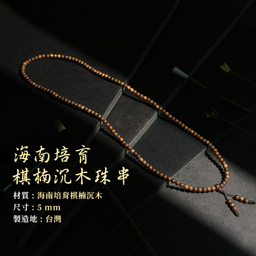 富山香堂海南種植棋楠沉香木精雕細琢佛珠手串珠6mm 118顆沉香珠