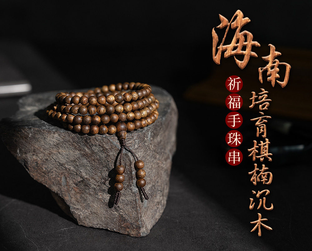 真南蛮 or 伽羅　聞香　香木　沈香　香道　奇南　伽南　沉香　No.4 真南蛮 香りとその記録 | 茶の穂 香木と本気の茶
