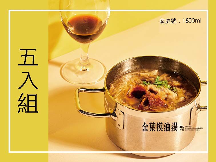 『預購商品』經典花膠海鮮羹『五入組』