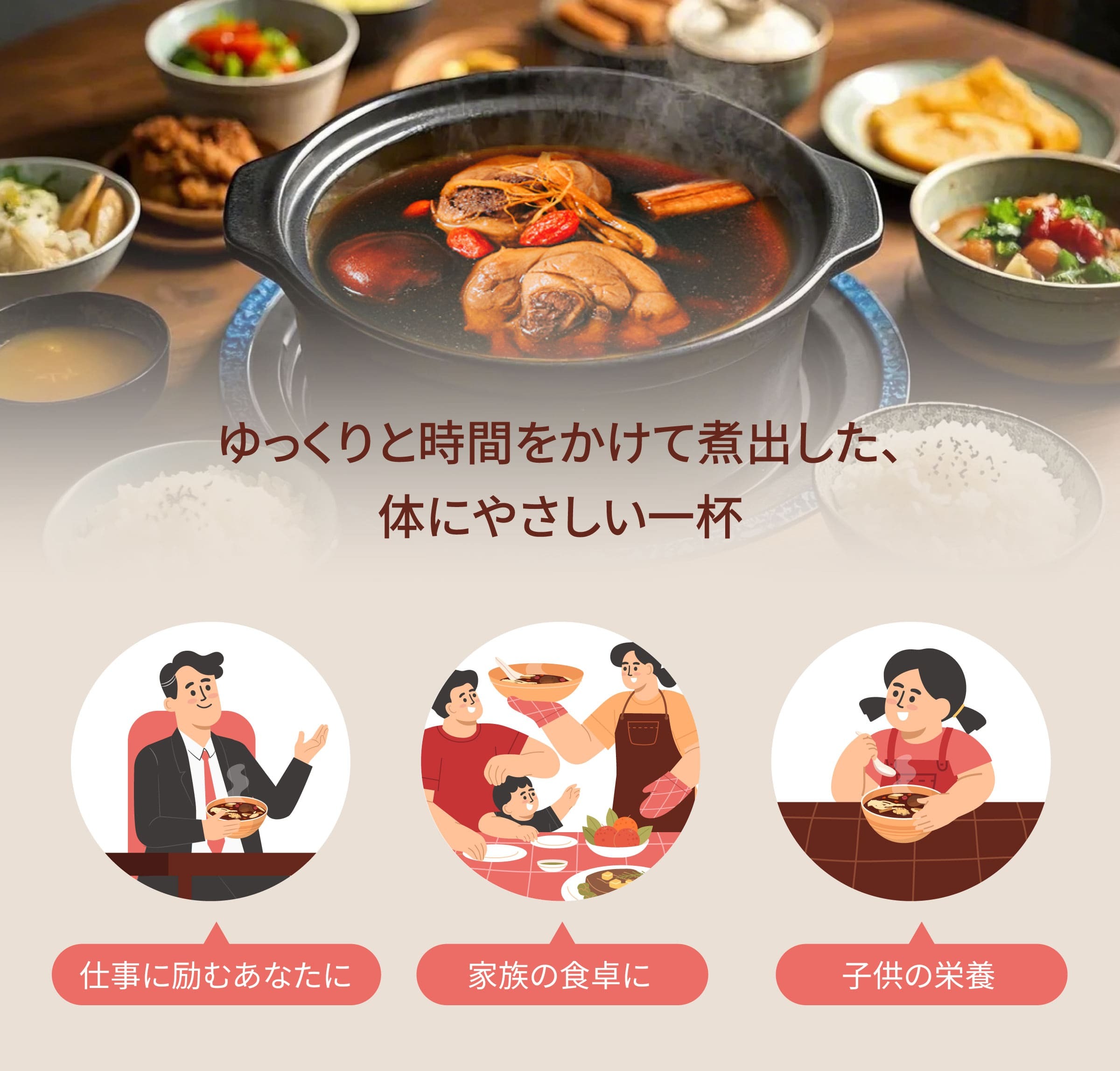 Dengyi 鶏肉用漢方スープキット のターゲット